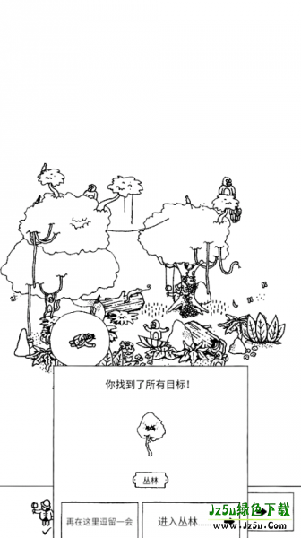 隐藏之人