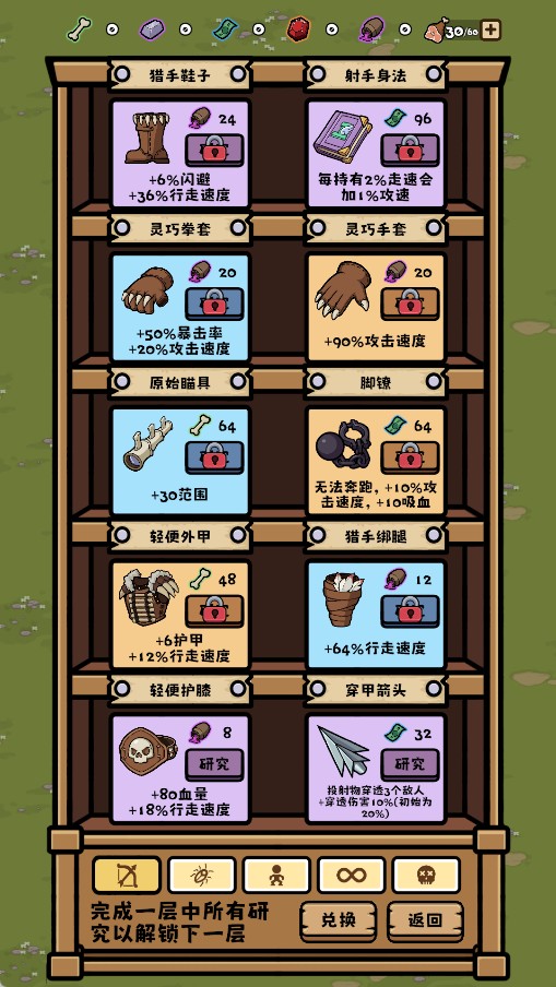 丛林抵御战