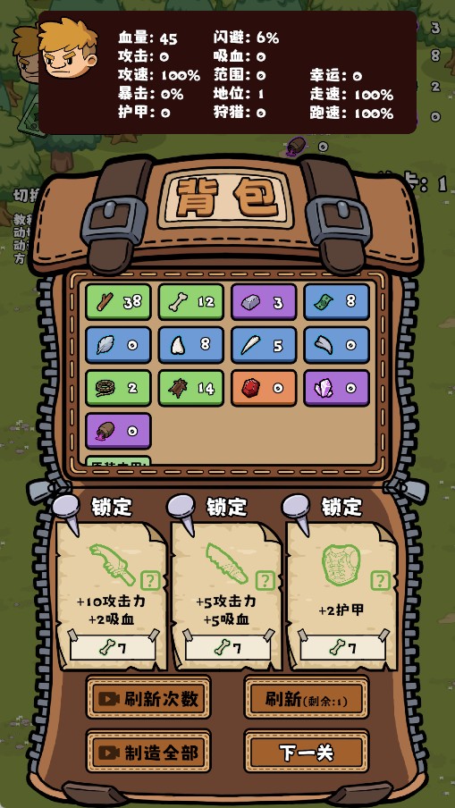 丛林抵御战