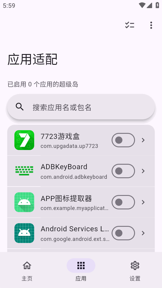 hyperisland截图
