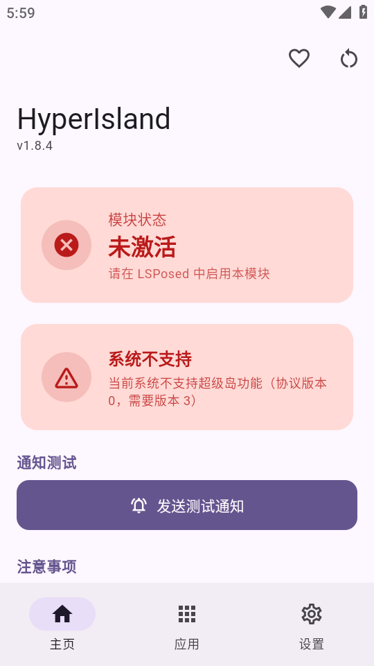 hyperisland截图