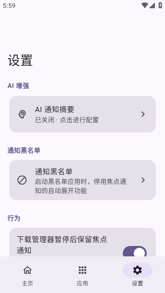 hyperisland截图