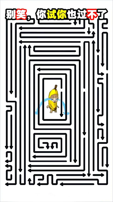 画个箭头截图