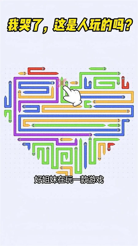 画个箭头截图