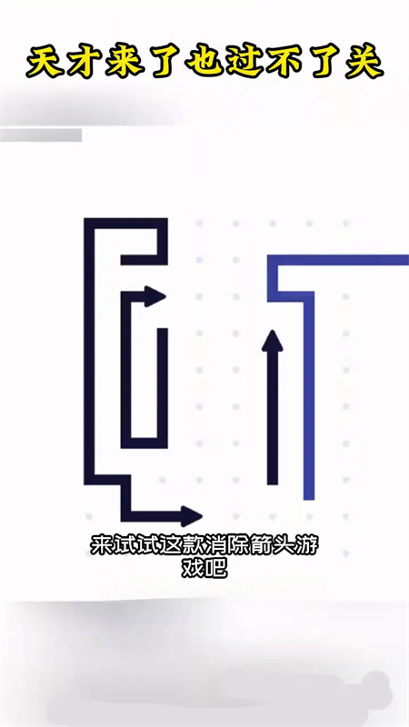 画个箭头截图
