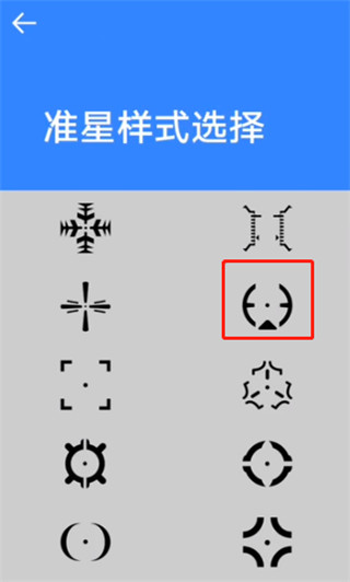 准星大师2.0