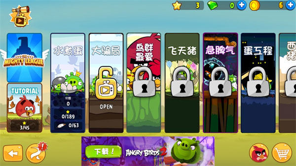 愤怒的小鸟经典版官方正版截图