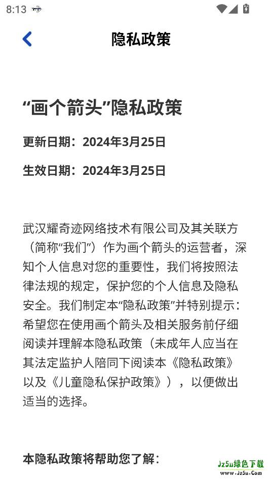 画个箭头