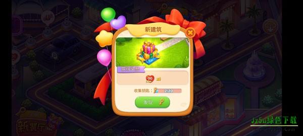 星厨志愿