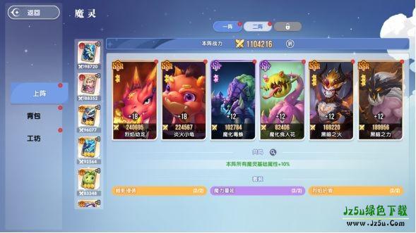 风之国世界