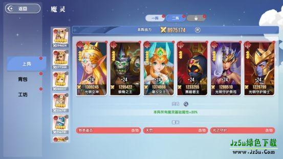 风之国世界