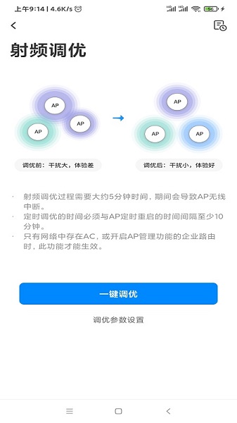 TPLINK商云截图