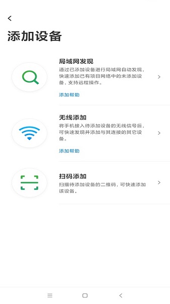 TPLINK商云截图