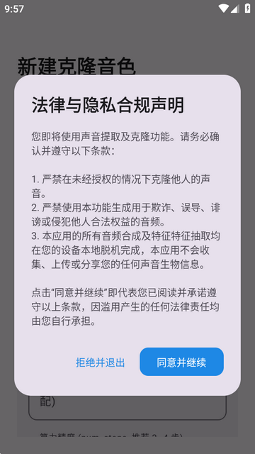 CloneTTS截图