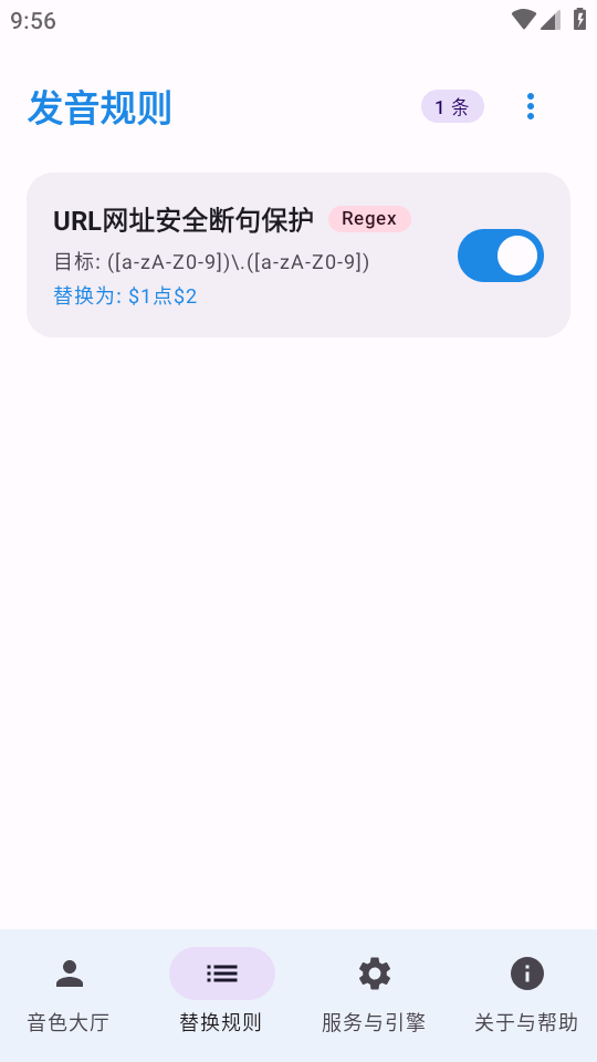 CloneTTS截图