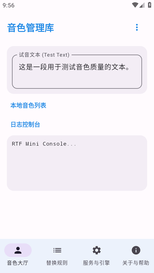 CloneTTS截图