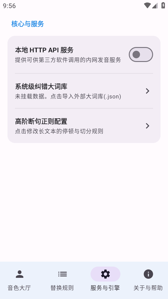 CloneTTS截图