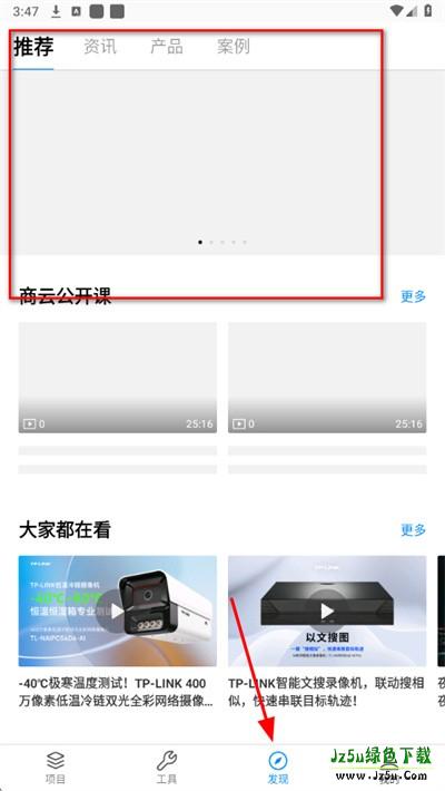 TPLINK商云