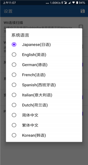 dolphin模拟器截图