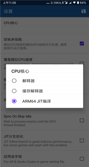 dolphin模拟器