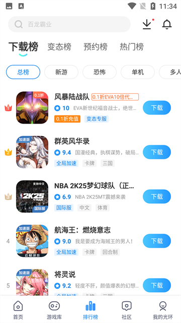 光环助手官方版截图