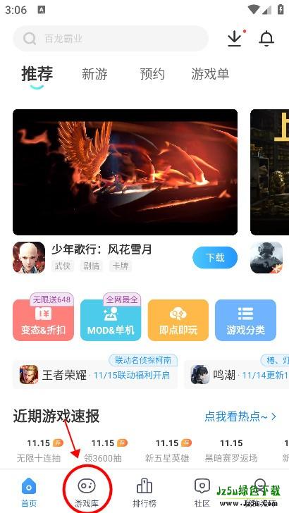 光环助手官方版