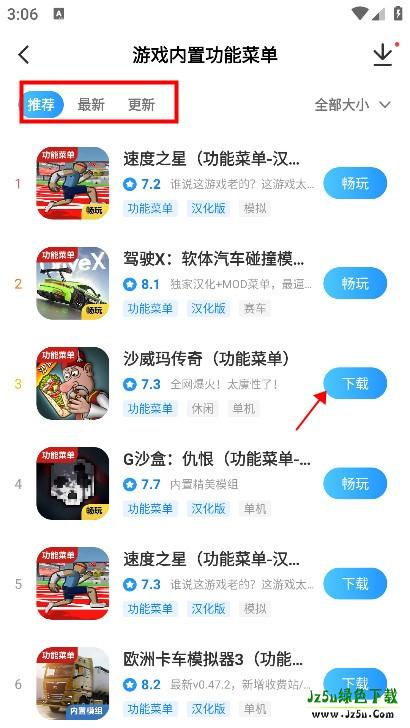 光环助手官方版
