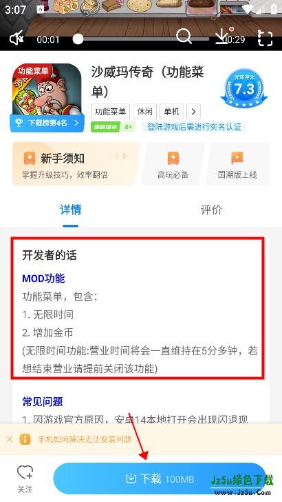 光环助手官方版