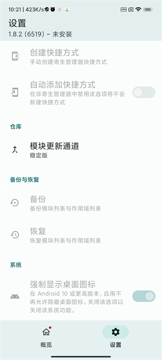 lsp框架免root版截图