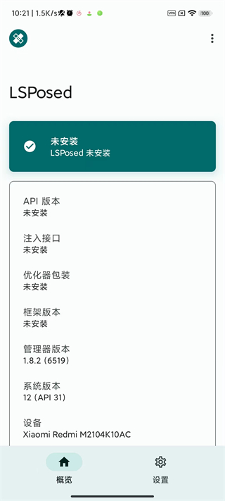 lsp框架免root版截图