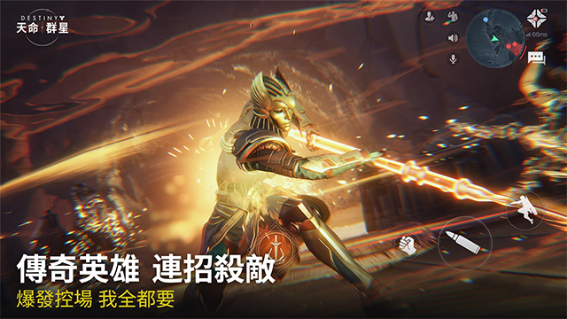 命运群星国际服截图