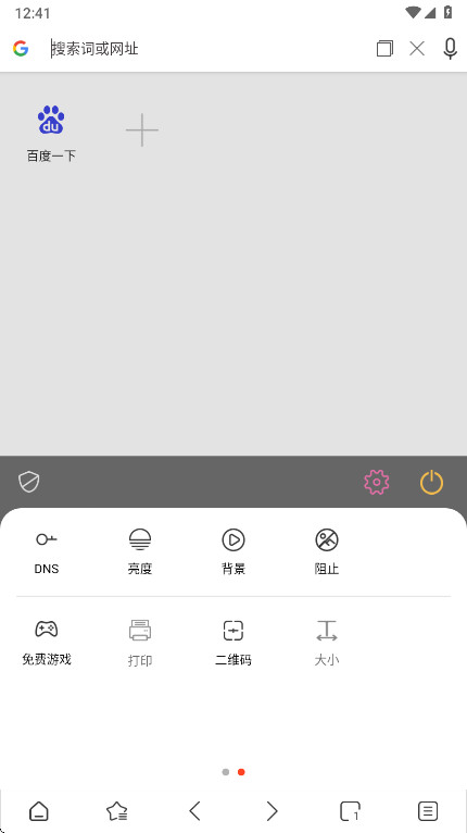 Cromite截图