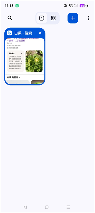 Cromite截图