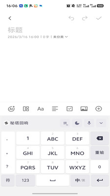 秘塔回响截图