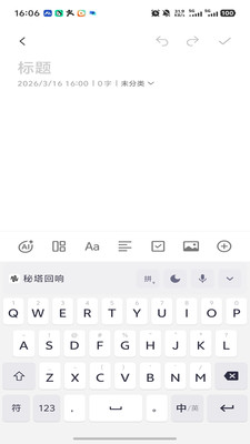 秘塔回响截图