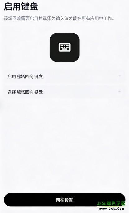 秘塔回响