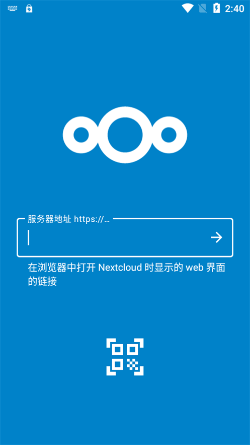 nextcloud截图