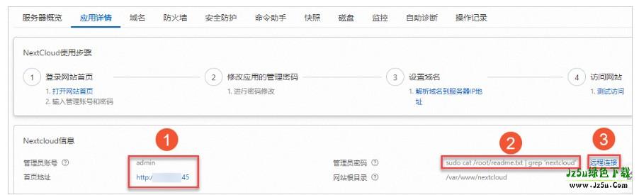 nextcloud