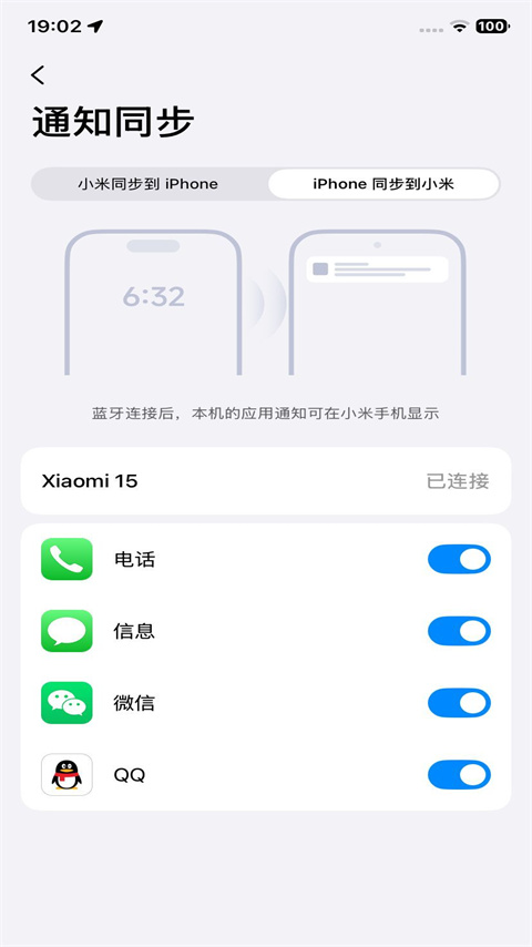 小米设备互联截图