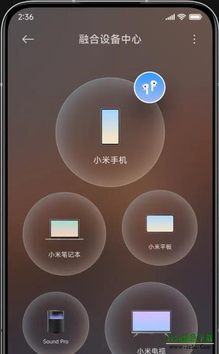 小米设备互联