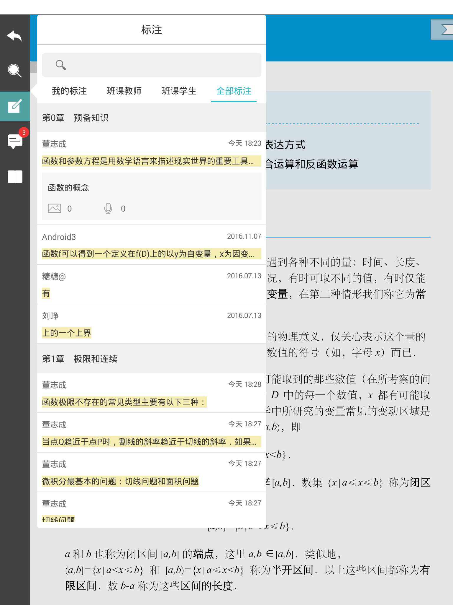 云教材截图3