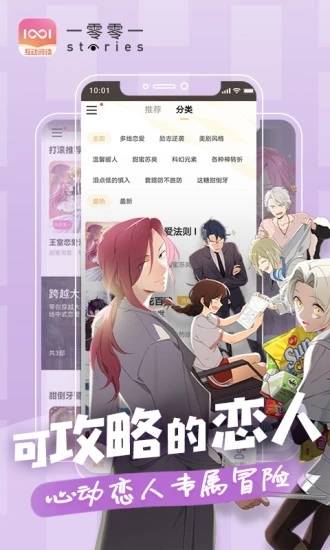 一零零一截图