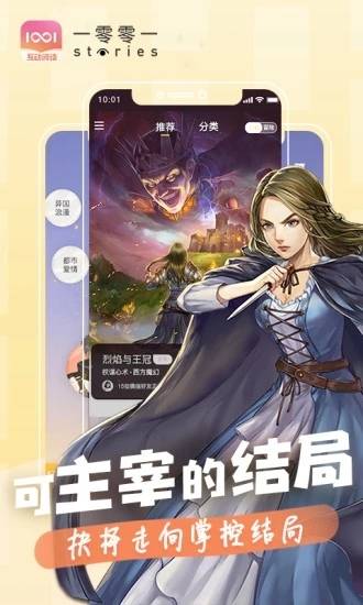 一零零一截图