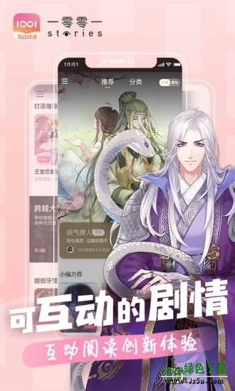 一零零一