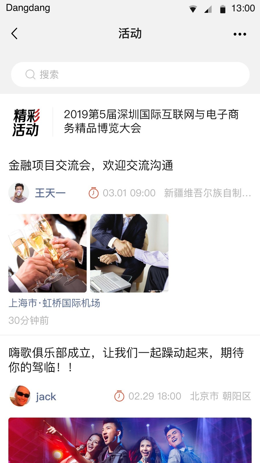 铛d截图