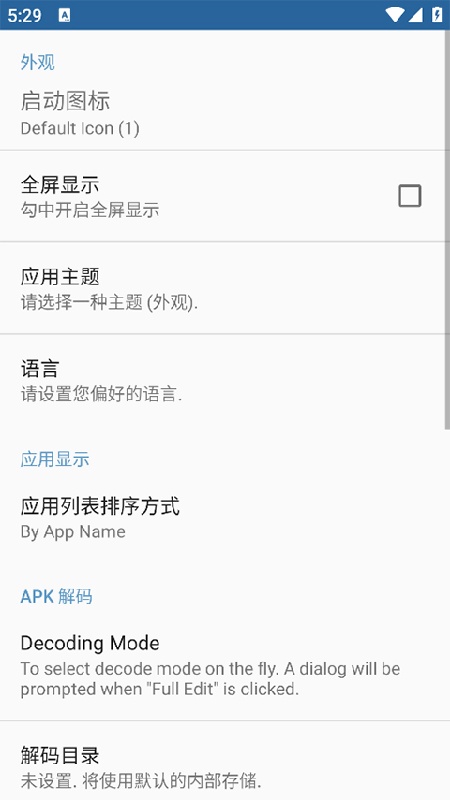 apk editor截图