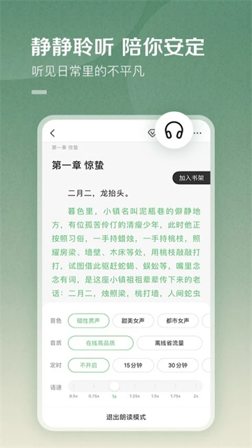 百度小说截图