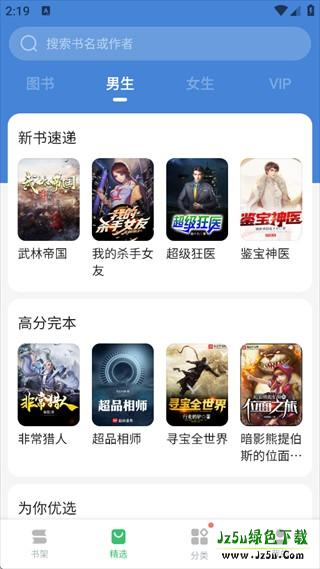 百度小说