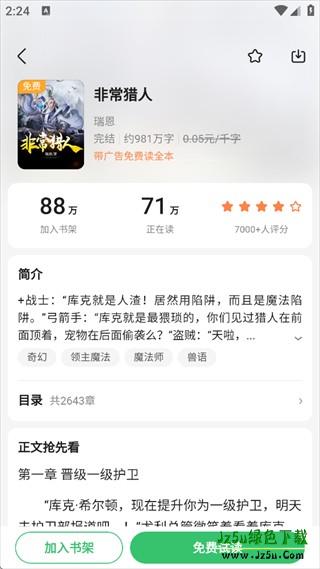 百度小说