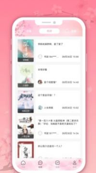 微耽小说阅读器截图